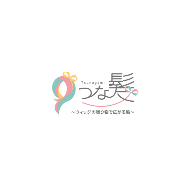 つな髪