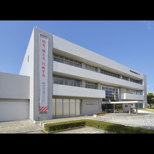 地震防災センター